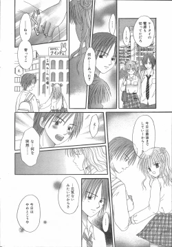 Page 196 of Manga Bangaichi 2006-06 Vol. 193