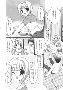 Page 20 of Manga Bangaichi 2006-06 Vol. 193