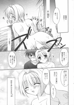 Page 31 of Manga Bangaichi 2006-06 Vol. 193