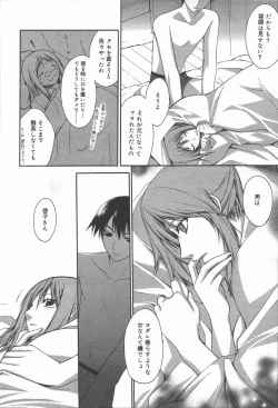 Page 82 of Manga Bangaichi 2006-06 Vol. 193