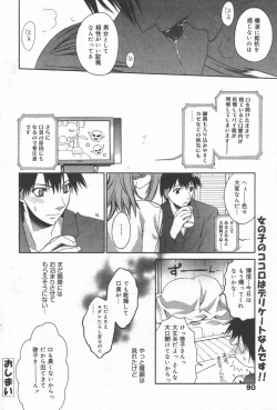 Page 90 of Manga Bangaichi 2006-06 Vol. 193