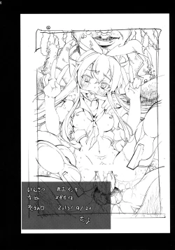 Page 26 of Shimakaze-san ga Kichiku Beihei ni Okasareru Ohanashi