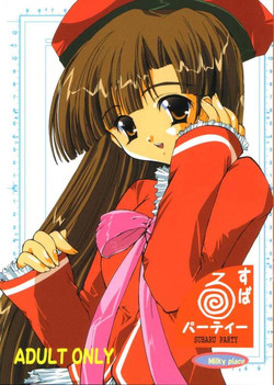 Download Subaru Party