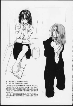 Page 111 of Tsumasakidachi Onnanoko