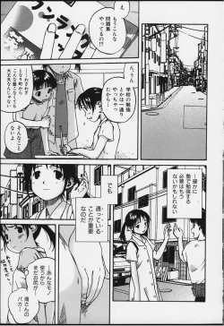 Page 11 of Tsumasakidachi Onnanoko