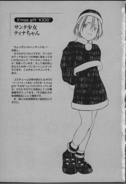 Page 121 of Tsumasakidachi Onnanoko