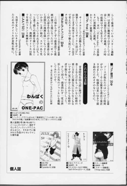 Page 125 of Tsumasakidachi Onnanoko