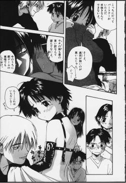 Page 131 of Tsumasakidachi Onnanoko