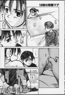 Page 135 of Tsumasakidachi Onnanoko