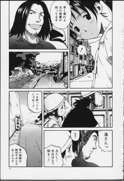 Page 13 of Tsumasakidachi Onnanoko