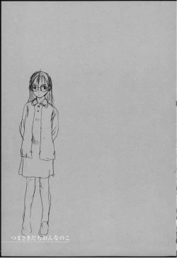 Page 27 of Tsumasakidachi Onnanoko