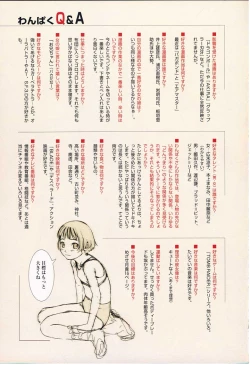 Page 65 of Tsumasakidachi Onnanoko