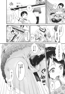 Page 12 of Osananajimi no Mitsutsubo Tsukatte!!