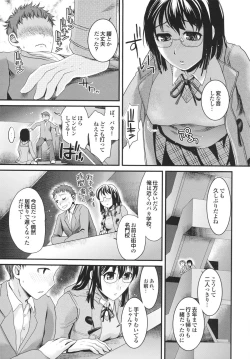 Page 153 of Osananajimi no Mitsutsubo Tsukatte!!