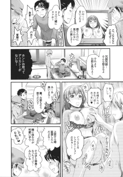 Page 170 of Osananajimi no Mitsutsubo Tsukatte!!