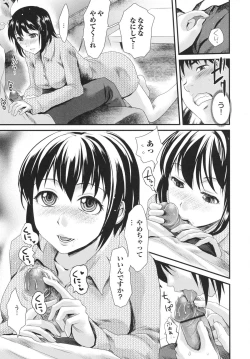 Page 191 of Osananajimi no Mitsutsubo Tsukatte!!