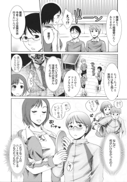 Page 210 of Osananajimi no Mitsutsubo Tsukatte!!