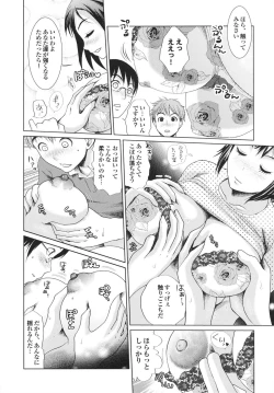 Page 214 of Osananajimi no Mitsutsubo Tsukatte!!
