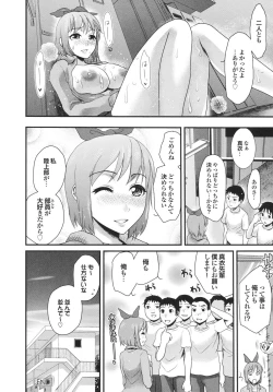 Page 78 of Osananajimi no Mitsutsubo Tsukatte!!