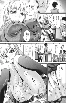 Page 13 of Bonnou ∞ Joshi / Bonnou Mugendai Joshi