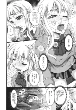 Page 16 of Bonnou ∞ Joshi / Bonnou Mugendai Joshi