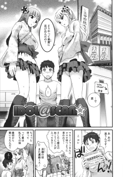 Page 29 of Bonnou ∞ Joshi / Bonnou Mugendai Joshi