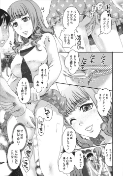 Page 51 of Bonnou ∞ Joshi / Bonnou Mugendai Joshi
