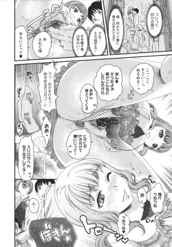 Page 52 of Bonnou ∞ Joshi / Bonnou Mugendai Joshi