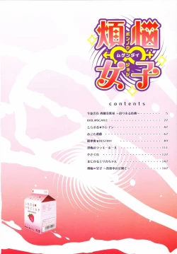 Page 6 of Bonnou ∞ Joshi / Bonnou Mugendai Joshi