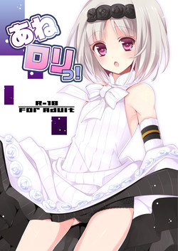 Download Ane Loli!