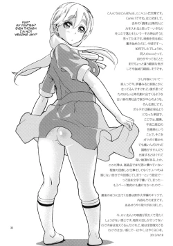 Page 32 of Mio Monophony