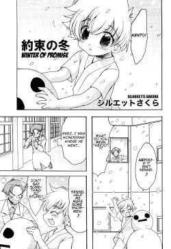 Page 1 of Yakusoku no Fuyu | Winter of Promise