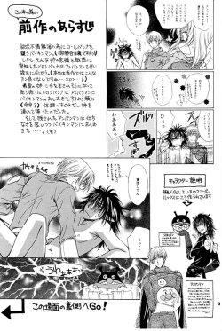 Page 3 of Anpanman DJ Sekai wa Kimi de Dekiteiru