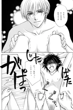 Page 4 of Anpanman DJ Sekai wa Kimi de Dekiteiru