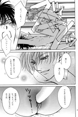 Page 5 of Anpanman DJ Sekai wa Kimi de Dekiteiru