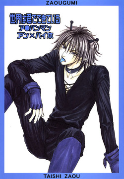 Download Anpanman DJ Sekai wa Kimi de Dekiteiru