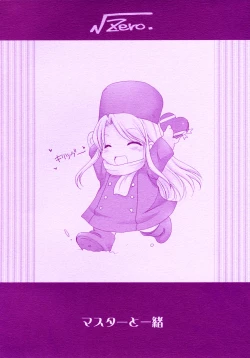 Page 31 of Master to Issho