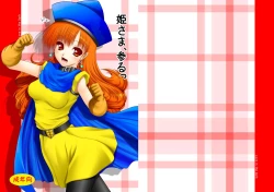 Page 1 of Hime-sama, Mairu