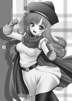 Page 2 of Hime-sama, Mairu