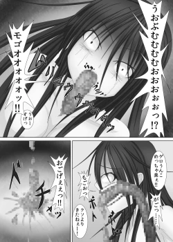 Page 19 of 勝負師な少女