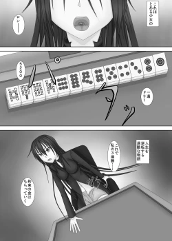 Page 2 of 勝負師な少女