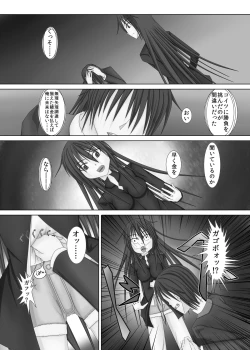 Page 3 of 勝負師な少女