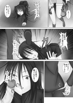 Page 4 of 勝負師な少女