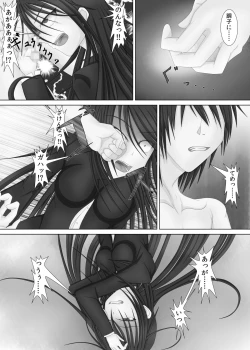 Page 5 of 勝負師な少女