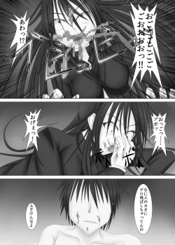 Page 7 of 勝負師な少女