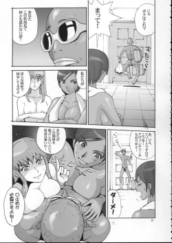 Page 11 of Tropical Night Dreams - Manatsu no Yoru no Yume
