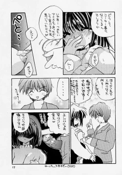 Page 12 of Yuki no Hana