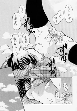 Page 16 of Yuki no Hana