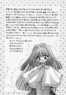 Page 21 of Yuki no Hana