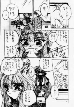 Page 23 of Yuki no Hana